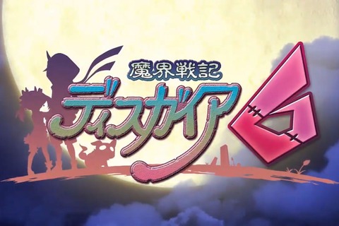 シリーズ最新作『魔界戦記ディスガイア6』ニンテンドースイッチ向けに2021年1月28日リリース! 画像