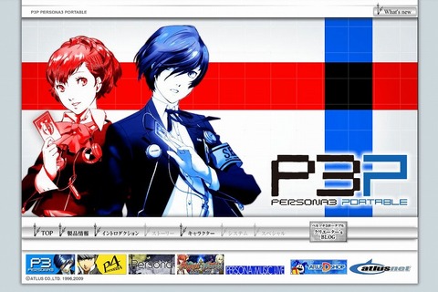 主人公が男女選択可能に！PSP『ペルソナ3ポータブル』公式サイトオープン 画像