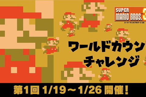 マリオバトロワ『SUPER MARIO BROS. 35』で特別イベント開催決定！ 全プレイヤーが協力して“クッパ350万体の撃破”に挑む 画像