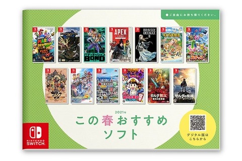 任天堂春のカタログにスイッチ版『Apex Legends』が掲載―「チャンピオンエディション」パッケージ版の情報も 画像