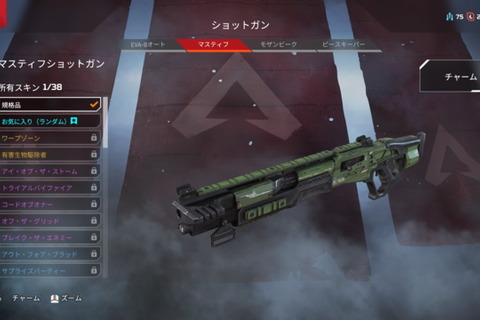 『Apex Legends』次期パッチで「マスティフ」が弱体化―「EVA-8オート」と「ピースキーパー」の中間的性能に 画像