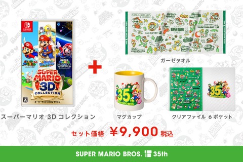 「マリオ35周年」ラストキャンペーン！スイッチ『スーパーマリオ 3Ｄコレクション』とグッズ4点セットが数量限定、お買い得価格で販売 画像