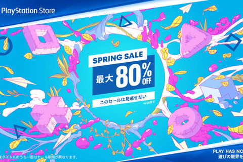 PS Storeにて「SPRING SALE」開始！『Apex Legends - チャンピオンエディション』や『グランツーリスモSPORT』などのタイトルが最大80%オフ 画像