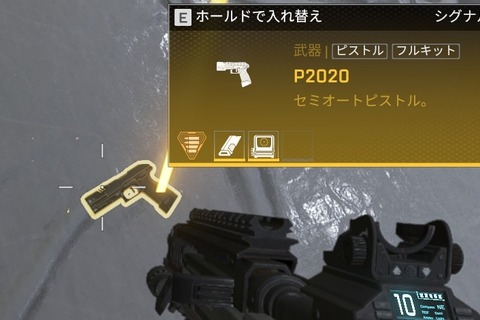 『Apex Legends』今年のエイプリルフールは「金モザンビーク」だけでなく最強「金P2020」も登場！ 使い心地はいかに？ 画像