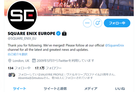 “炎上対策”で鍵垢に?スクウェア・エニックスの海外Twitterアカウントに関するデマにご注意 画像
