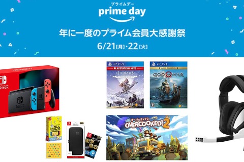 【Amazonプライムデー】ゲーム関連セールまとめ！スイッチ本体＋ソフト・PS4名作セット・インディゲーム・ゲーミングヘッドセットなどがセール価格に 画像