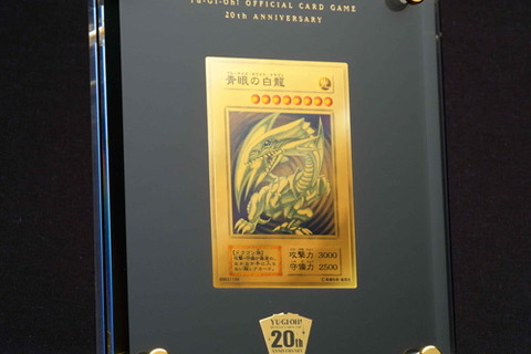 『遊戯王』中国オークションで「青眼の白龍（純金製）」に15億円入札―悪質目的ありとし、急きょ出品中止に 画像