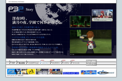 PSP『ペルソナ3ポータブル』公式サイトのキャラクター、システムページが新たに更新！ 画像