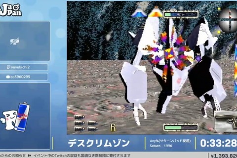 『デスクリムゾン』RTAのWR保持者が、自身の記録に挑戦! イベント配信で驚きの結末を迎える 画像