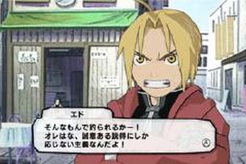 Ｗｉｉ『鋼の錬金術師 FULLMETAL ALCHEMIST -黄昏の少女-』12月10日発売決定！ 画像