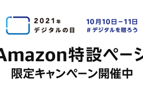 【本日最終】Amazonデジタルの日セールおすすめゲーミングデバイス5選―プロも愛用するRazer・HyperXのヘッドセットなど 画像