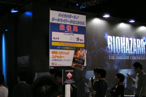 【TGS2009】3つのエピソードで遊べる『バイオハザード/ダークサイドクロニクル』プレイレポート 画像