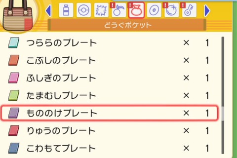 『ポケモンレジェンズ アルセウス』発売前に振り返っておきたい「プレート」に刻まれたシンオウ地方の神話 画像