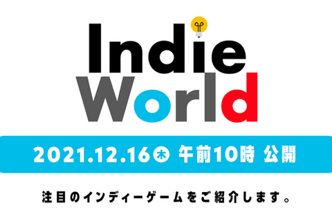 任天堂「Indie World 2021.12.16」12月16日10時頃から配信―12月26日までセールも 画像