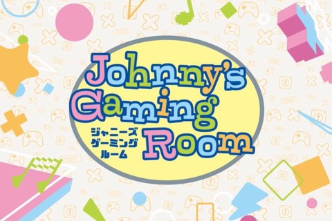 ゲーム好きなジャニーズアイドルが集うYouTubeチャンネル開設！ 有岡大貴、玉森裕太、宮田俊哉を中心に複数グループから参加 画像