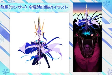 『FGO』「★5坂本龍馬」のデザイン画を公開、もちろんお竜さんも！ 圧巻の“宝具演出時のイラスト”から武器デザインまで 画像