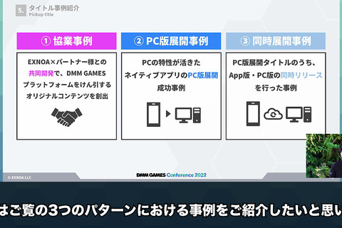 10周年を迎えた「DMM GAMES」、会員数は3,100万人を突破！今後もネイティブアプリのPC版展開に意欲 画像