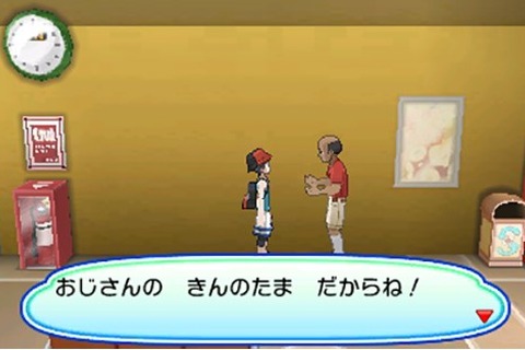 『ポケモンレジェンズ アルセウス』ヒスイの地にも“きんのたまおじさん”登場！？トレーナーの間では物騒なウワサも… 画像