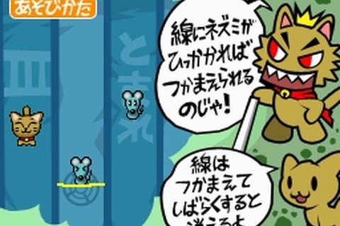 DSiウェア『いちもうだじん！ネコキング』配信開始！ 画像