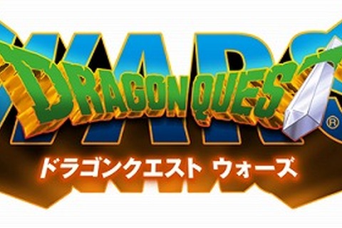 DSiウェア『ドラゴンクエスト ウォーズ』欧州で配信開始!Wi-Fi対戦で世界の人と対戦が楽しめる! 画像