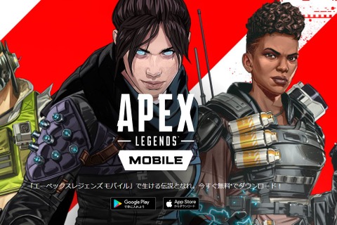 『Apexモバイル』のランダムネームが珍妙すぎる？「いきなりあきこ」で出撃可能 画像