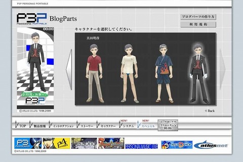PSP『ペルソナ3ポータブル』公式サイト更新！新たなムービーやブログパーツの新衣装など 画像