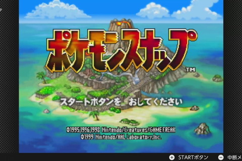 初代『ポケモンスナップ』がスイッチへ！6月24日に「NINTENDO 64 Nintendo Switch Online」へ追加決定 画像