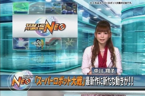 しょこたんがニュースキャスター役に初挑戦！Wii『スーパーロボット大戦NEO』TVCM10月17日より放送開始！ 画像