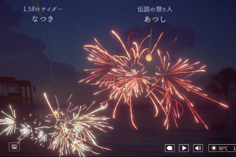 最大20人で線香花火を眺めよう…『オンライン線香花火』Steamでリリース 画像