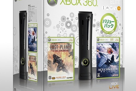 『ロスト プラネット コロニーズ』と『ACE COMBAT 6 解放への戦火』を同梱！「Xbox 360 エリート バリューパック」10月29日発売！ 画像