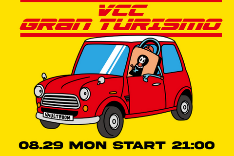 次のVCCはレースゲーム！「VCC GRAN TURISUMO」8月29日（月）開催決定―賞品はクルマ...？ 画像