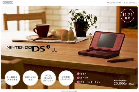 任天堂、ニンテンドーDSi LLを11月21日発売・・・画面を広視野・大型化 画像