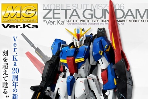 「MG 1/100 ゼータガンダム Ver.Ka」発表！TVシリーズでの姿を追求した、ブランド20周年目の新たな挑戦 画像