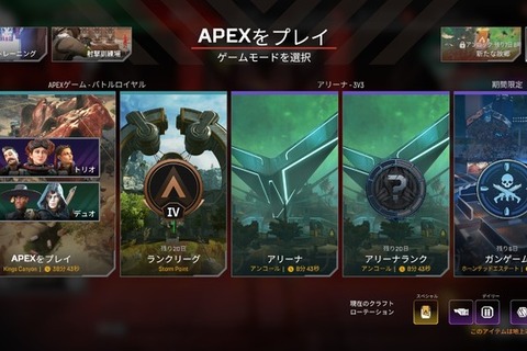 『Apex Legends』金色のレプリケーター登場中―海外10月19日にアンロックされるコンテンツ用アイテム「ゴールデンチケット」をクラフト可能 画像