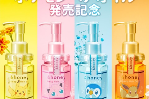 『ポケモン』デザインの「&honey」ヘアオイル登場！一番人気の「イーブイ」デザインは“メロメロバニラハニー”の香り 画像