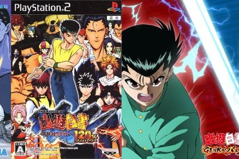 格ゲーマーを戦慄させた100％の憎らしいヤツ…実写ドラマ化で話題の「幽☆遊☆白書」名作ゲームを振り返る！ 画像