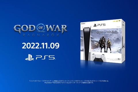 PS5本体『ゴッド・オブ・ウォー ラグナロク』同梱版が11月9日に発売！圧倒的な“没入体験”に痺れる 画像