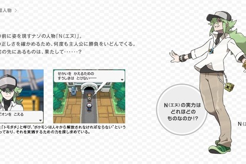 BWリメイク先取り！？海外ファンによる『ダイパリメイク』風動画で「N」と「ゲーチス」が3D化 画像