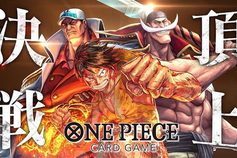 『ONE PIECEカードゲーム』第2弾パック「頂上決戦」がプレバンで抽選販売！応募期限は13日23時まで 画像