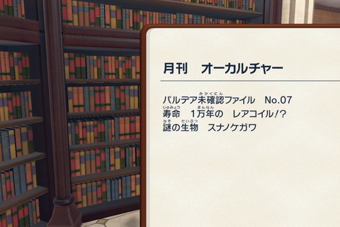 “メガシンカ”に深い関わりがある可能性…『ポケモンSV』タイムトラベルしてきた謎のポケモンたち 画像