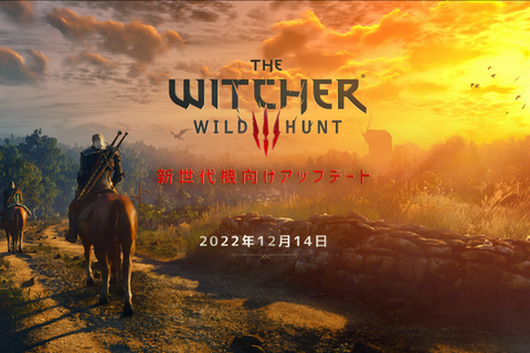 「PS5版の日本版制作がとてつもなく困難だった」本間氏つぶやく…『ウィッチャー3 ワイルドハント』新世代機向けアップデート変更点リスト公開 画像