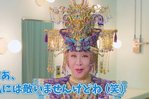 演歌界の“ラスボス”小林幸子さんが『FORSPOKEN』悪役「タンタ」のラスボス度をチェック！ 画像