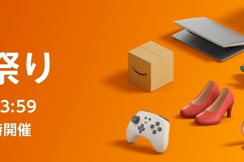 Amazonにて「Amazonタイムセール祭り」が2月2日9時から開催！Surface Pro 8やAnkerのワイヤレスイヤホンが特別価格に 画像