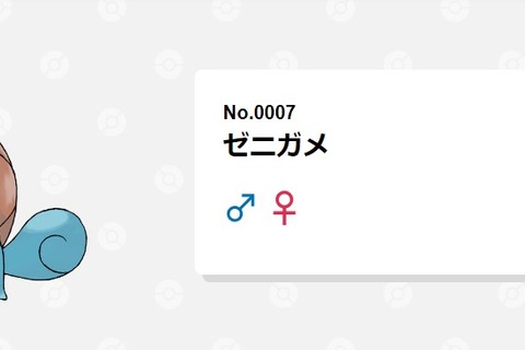 「アニポケ」と『VALORANT』がまさかのシンクロ！？双方を賑わせた“ゼニガメ”の奇跡 画像