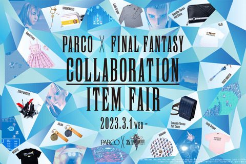 『ファイナルファンタジー』×PARCOコラボグッズが3月1日から発売！先着で「オリジナルラバーコースター」をプレゼント 画像