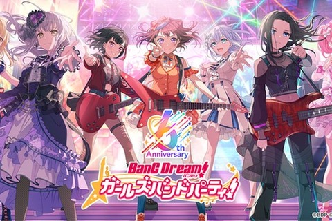 『ガルパ』をはじめるなら今！6周年超大型アップデートを実施ー3Dライブモードの実装、最大200回分ガチャ無料、コラボ3D衣装、カバー楽曲の追加など盛りだくさん 画像