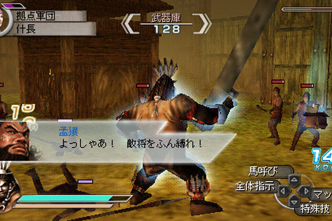 PSP版『真・三國無双5 Empires』発売日を1ヶ月延期 画像