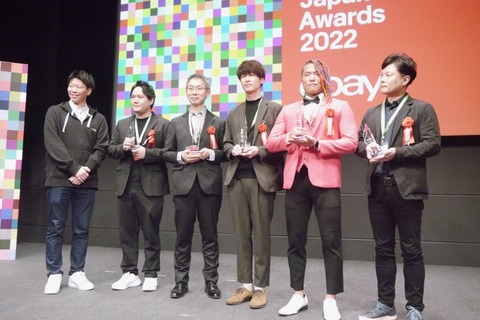 「eBay Japan Awards 2022」授賞式が4年ぶりに対面で開催! 『ポケカ』などゲーム&アニメグッズ販売者も受賞 画像