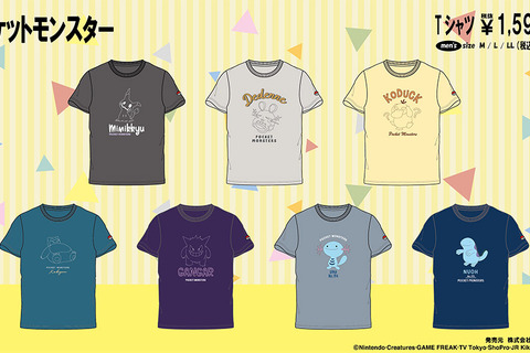 「ポケモン」Tシャツが、ドン・キホーテにて3月25日から発売！イーブイ、ヤドンなど可愛らしいラインナップ 画像