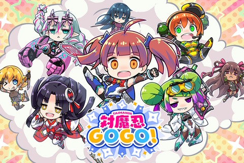 『対魔忍GOGO！』5月16日配信決定！対魔忍の世界に異世界転生、ビクビクしながら生き抜く“感度いい塩梅ACT” 画像